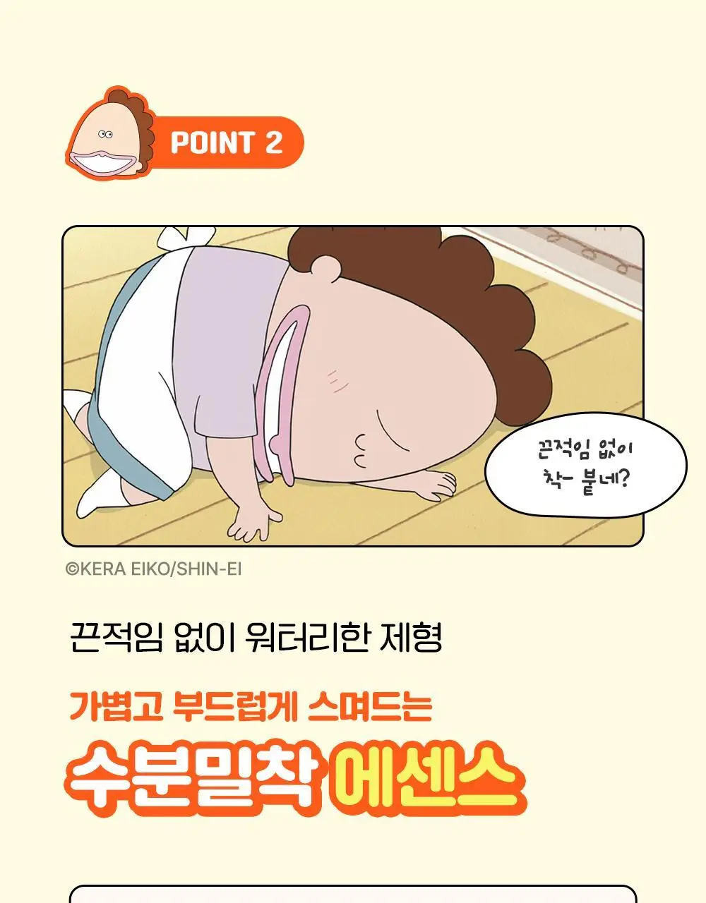 [대용량한정기획] 차앤박 프로폴리스 트리트먼트 앰플 에센스 300ml (아따맘마 에디션) 상세페이지 14